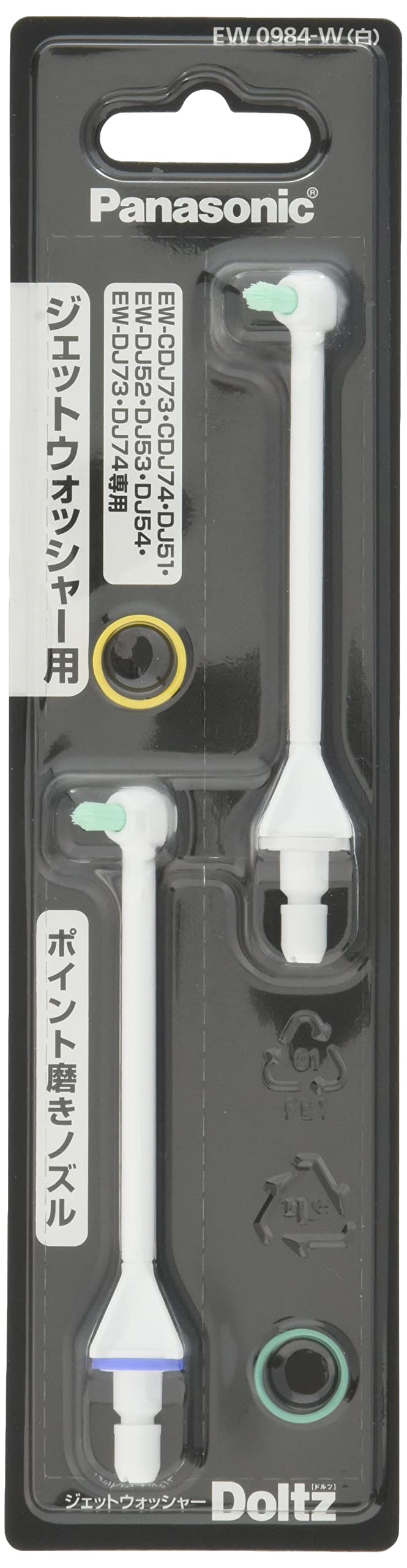 Amazon | 【正規品】パナソニック ジェットウォッシャー ドルツ用