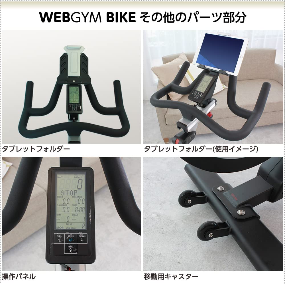 Amazon.co.jp: 東急スポーツオアシス フィットネスバイク WEBGYM BIKE