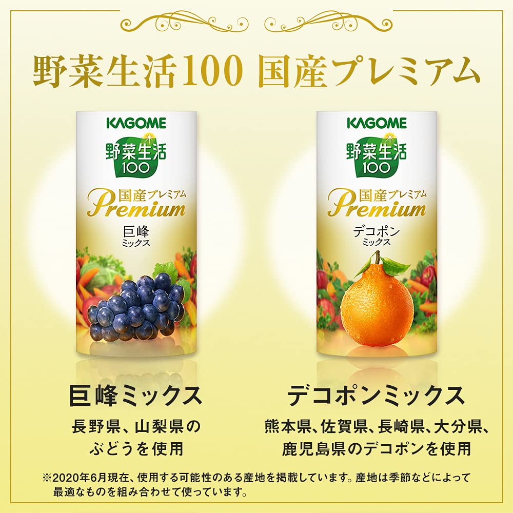 Amazon.co.jp: 【ギフト 贈答 手土産 中元 歳暮 父の日】 カゴメ 野菜