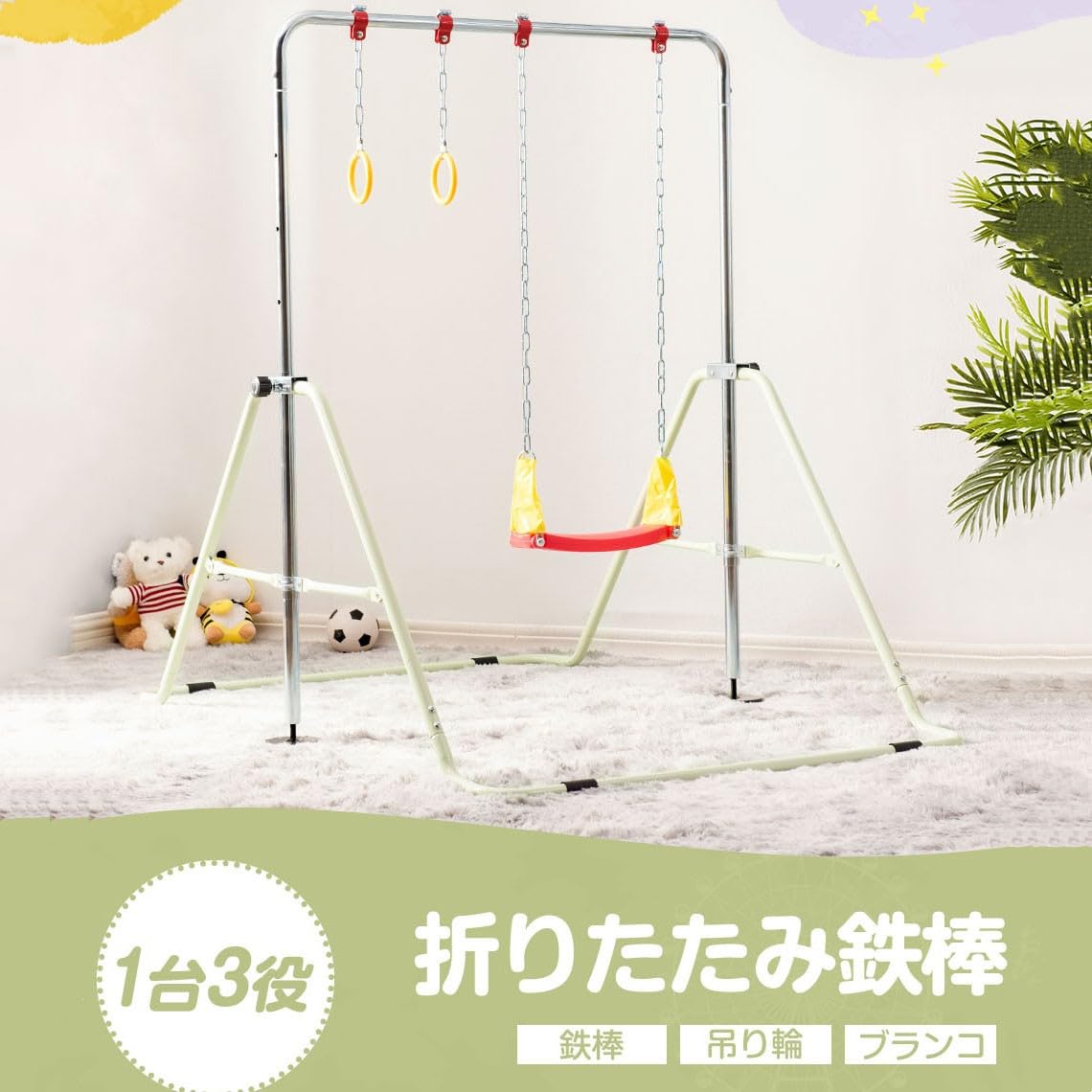 Amazon.co.jp: BTM 鉄棒 室内 屋外 折りたたみ 高さ調節可能 ブランコ