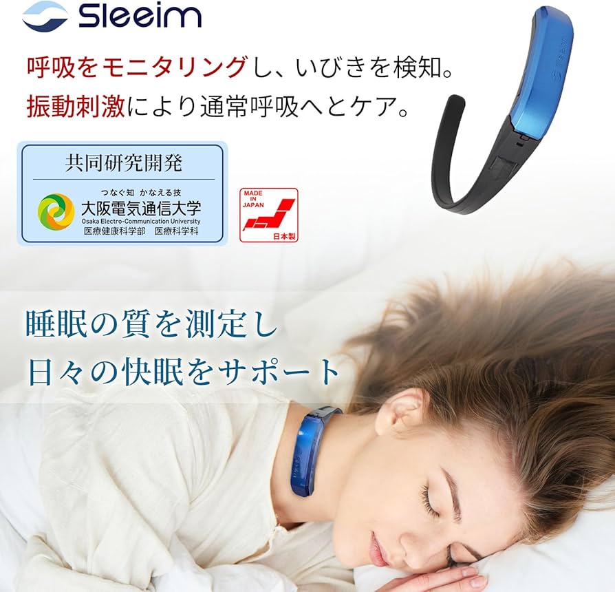 Amazon.co.jp: いびき いびき防止グッズ 日本製 Sleeim スリーム