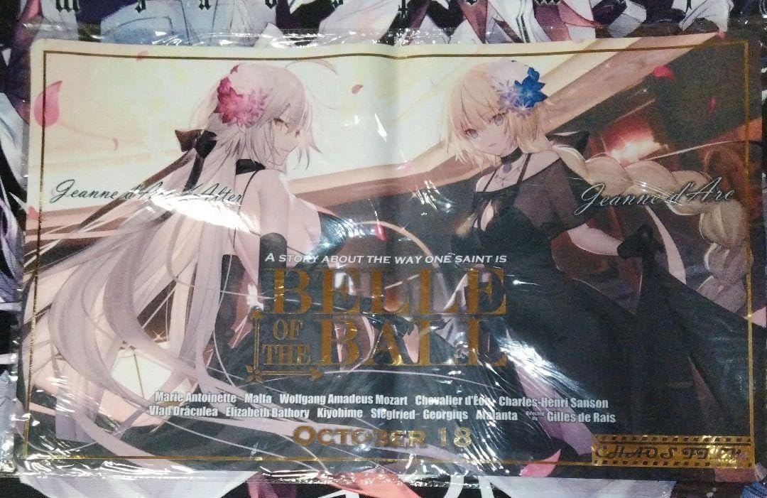 マ*ー様 ジャンヌ・ダルク プレイマット ジャンヌダルク プレイマット