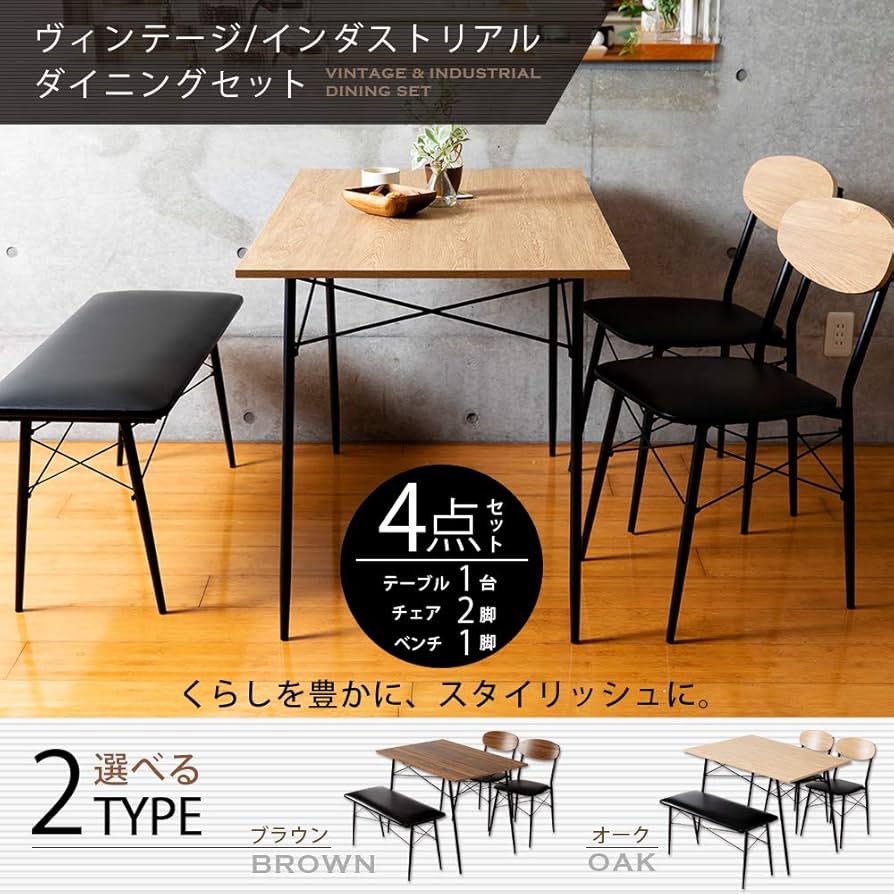 Amazon.co.jp: アイリスプラザ ダイニングテーブルセット 4点セット