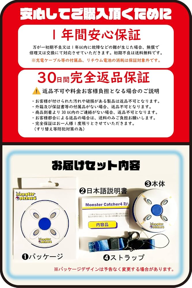 Amazon.co.jp: MonsterCatcher4(モンスターキャッチャー4) ポケモンGO