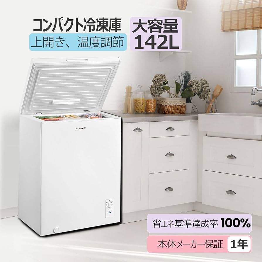Amazon.co.jp: COMFEE' 冷凍庫 142L 上開き 温度調節6段階 大容量冷凍