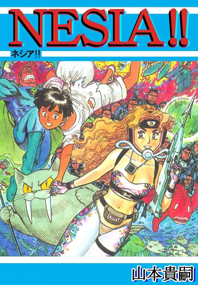 Amazon.co.jp: NESIA！！ eBook : 山本貴嗣: Kindleストア