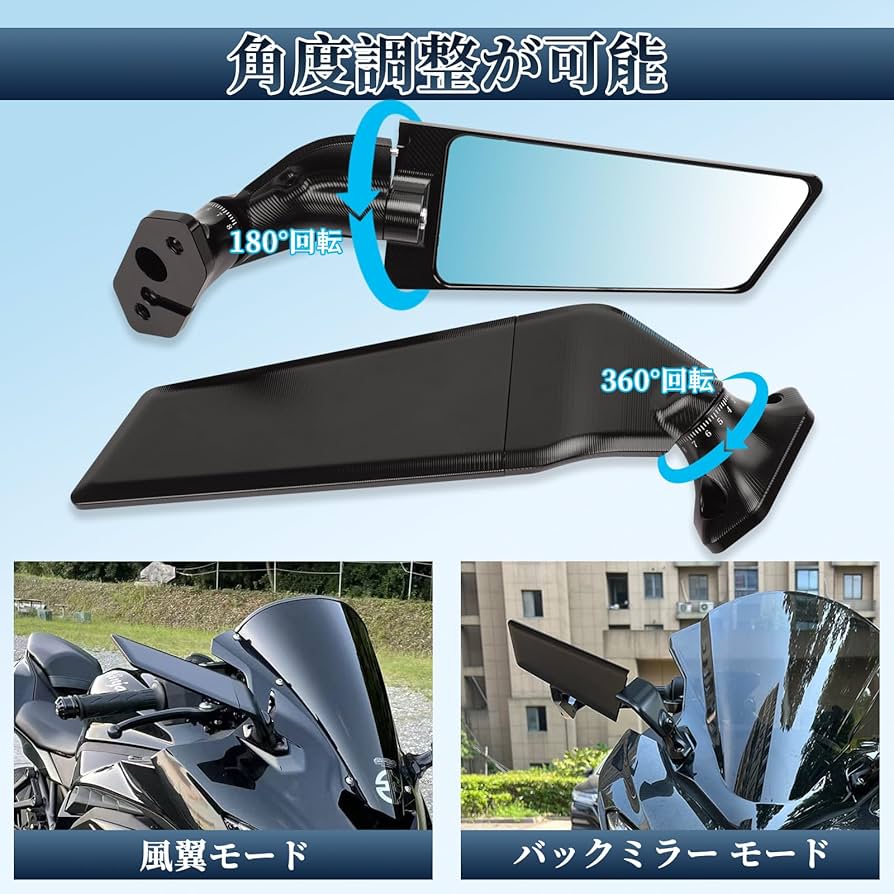 Amazon | PROリアビューミラー 調整可能 回転サイドミラー ステルス