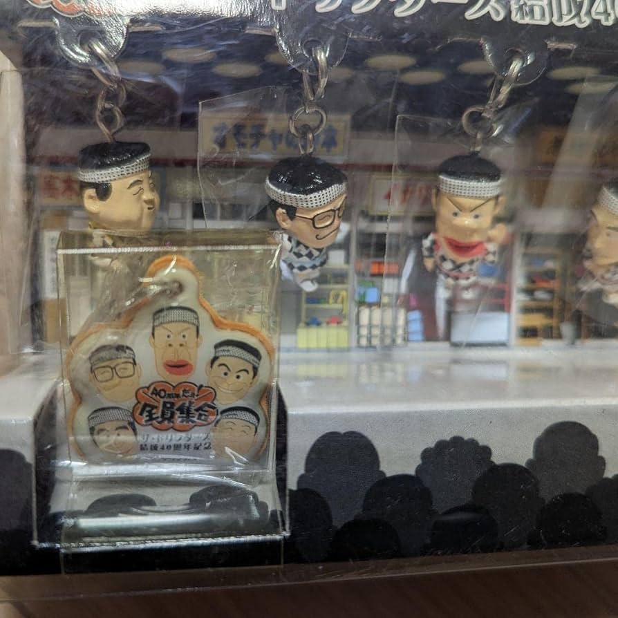 Amazon.co.jp: ザ•ドリフターズ結成40周年記念 プチマスコットセット