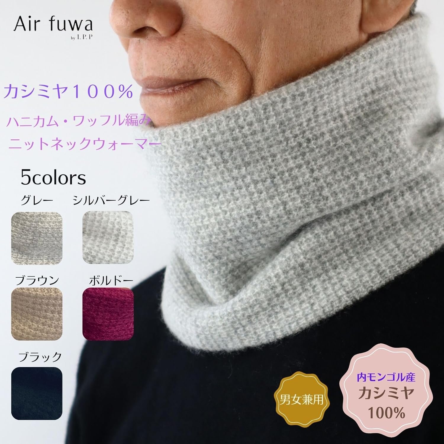 美品 APstudio カシミヤ混 リブニットケープネック ウォーマー