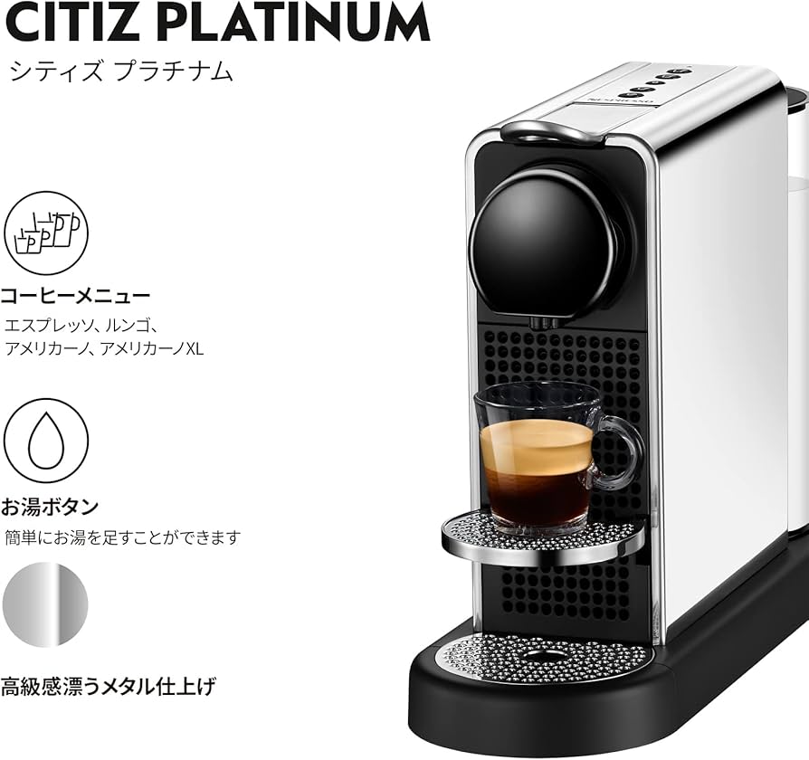 Amazon | ネスプレッソ ORIGINAL カプセル式コーヒーメーカー シティズ