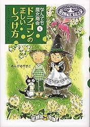Amazon.co.jp: なんでも魔女商会28 お花のドレスのBプラン 電子書籍