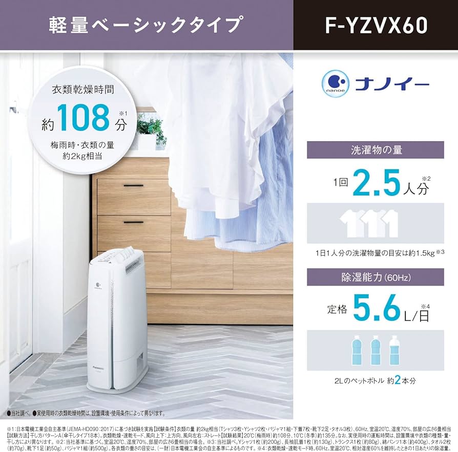 Amazon | パナソニック 衣類乾燥除湿機 ストーングレー F-YZVX60-H