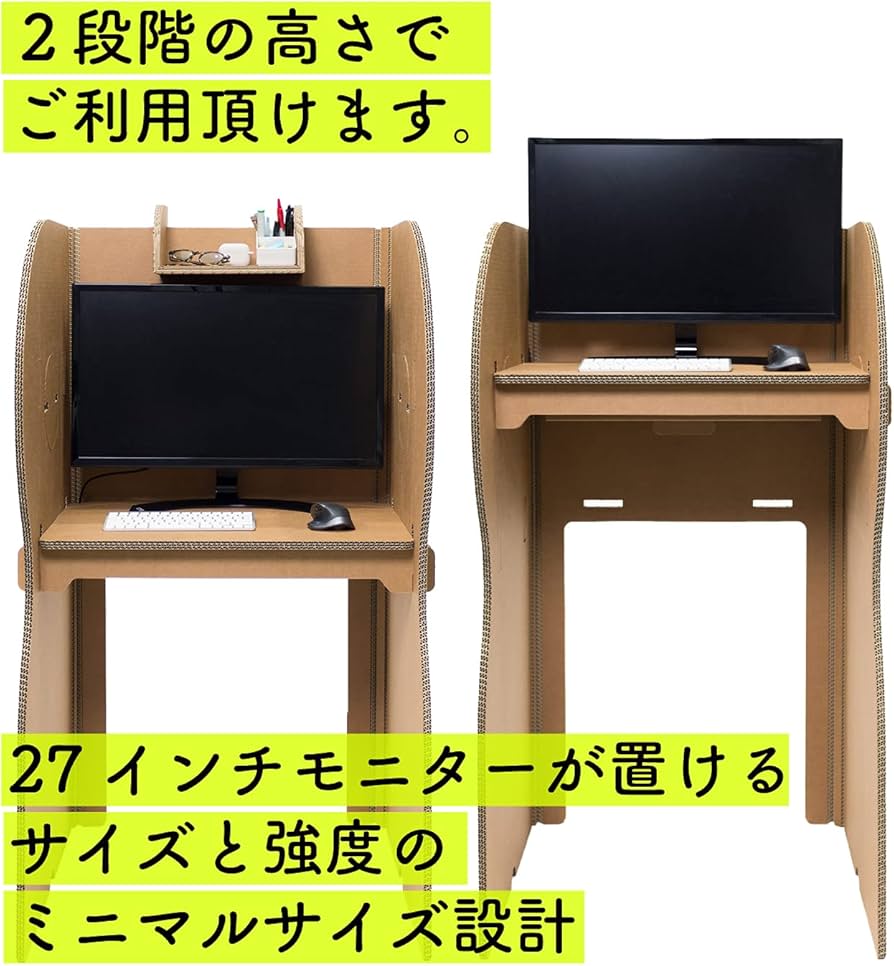 Amazon | SOiRO-T （ソイロ ティー） ダンボールデスク コンパクトに