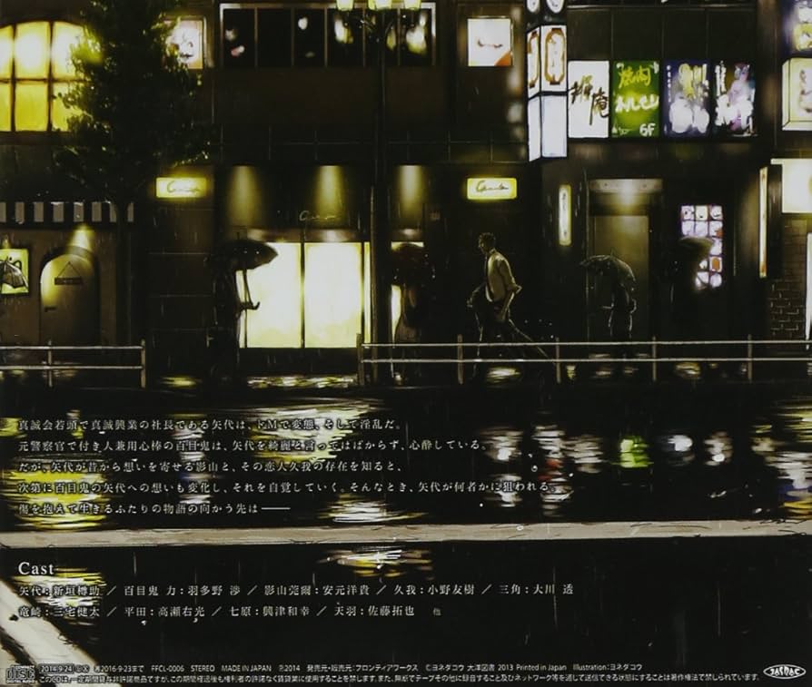 Amazon.co.jp: ドラマCD「囀る鳥は羽ばたかない」第2巻: ミュージック