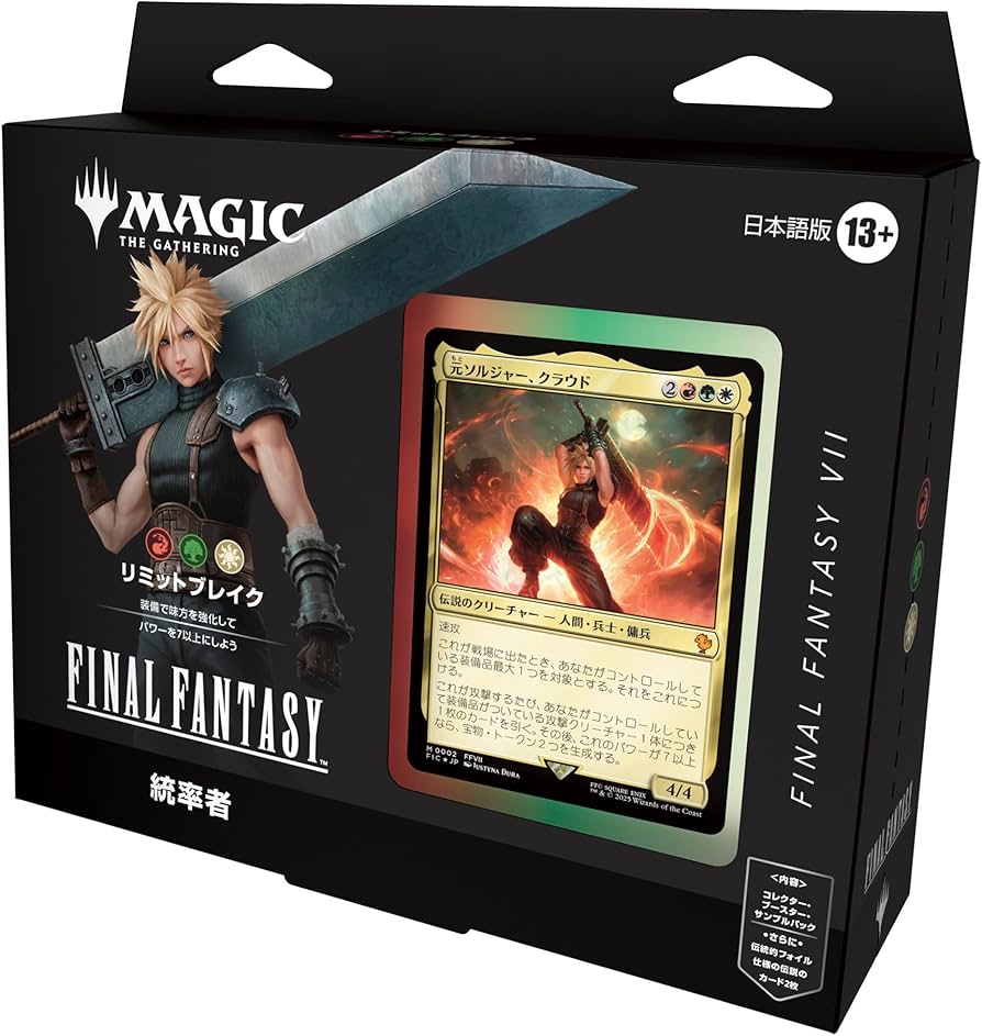 MTG FINAL FANTASY統率者デッキ4点セット（自作） MTG FINAL FANTASY