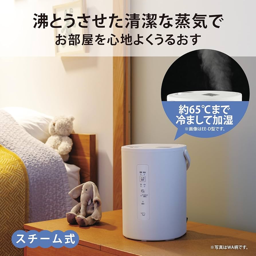 Amazon.co.jp: 象印マホービン 加湿器 1.8L 個室や寝室に使える