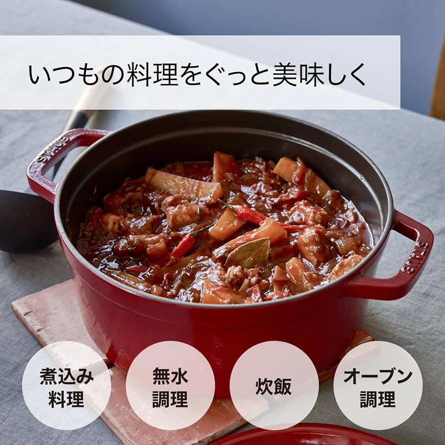 Amazon.co.jp: staub ストウブ 「 ピコ ココット ラウンド