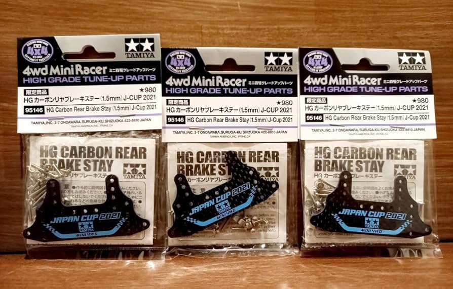 Amazon | ☆3点セット☆タミヤ ミニ四駆限定 HG カーボンリヤブレーキ