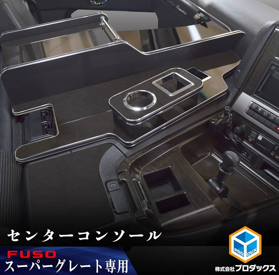 Amazon.co.jp: プロダックス 【 FUSO スーパーグレート 対応 センター