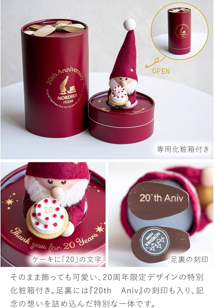 Amazon.co.jp: NORDIKA nisse ノルディカ ニッセ クリスマス 木製人形