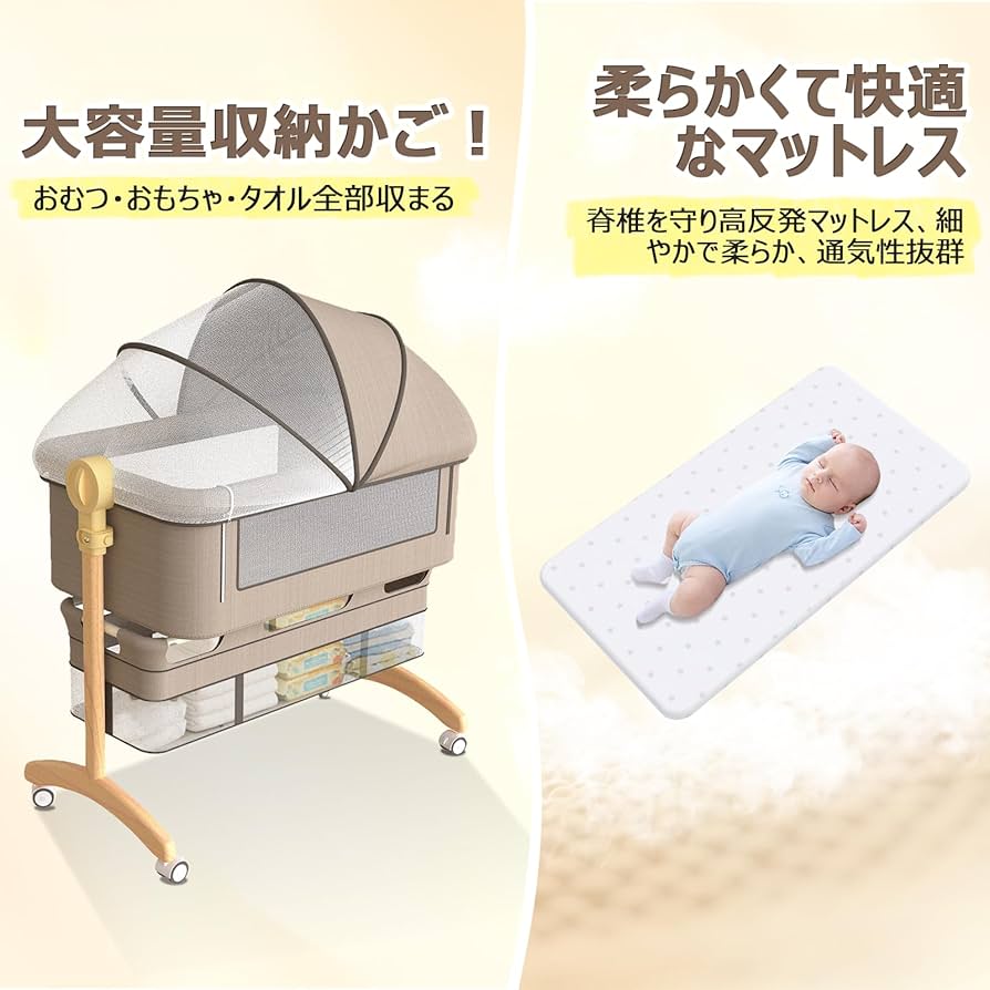 Amazon.co.jp: 【2025年新モデル】ベビーベッド 添い寝ベッド ゆりかご