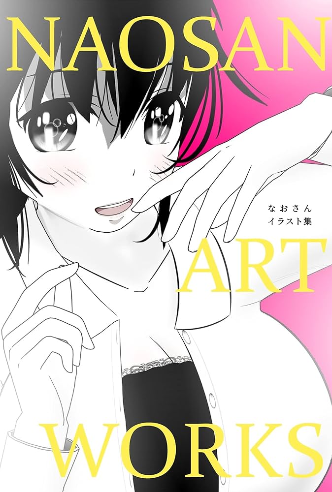 Amazon.co.jp: なおさん イラスト集 電子書籍: なおさん: Kindleストア