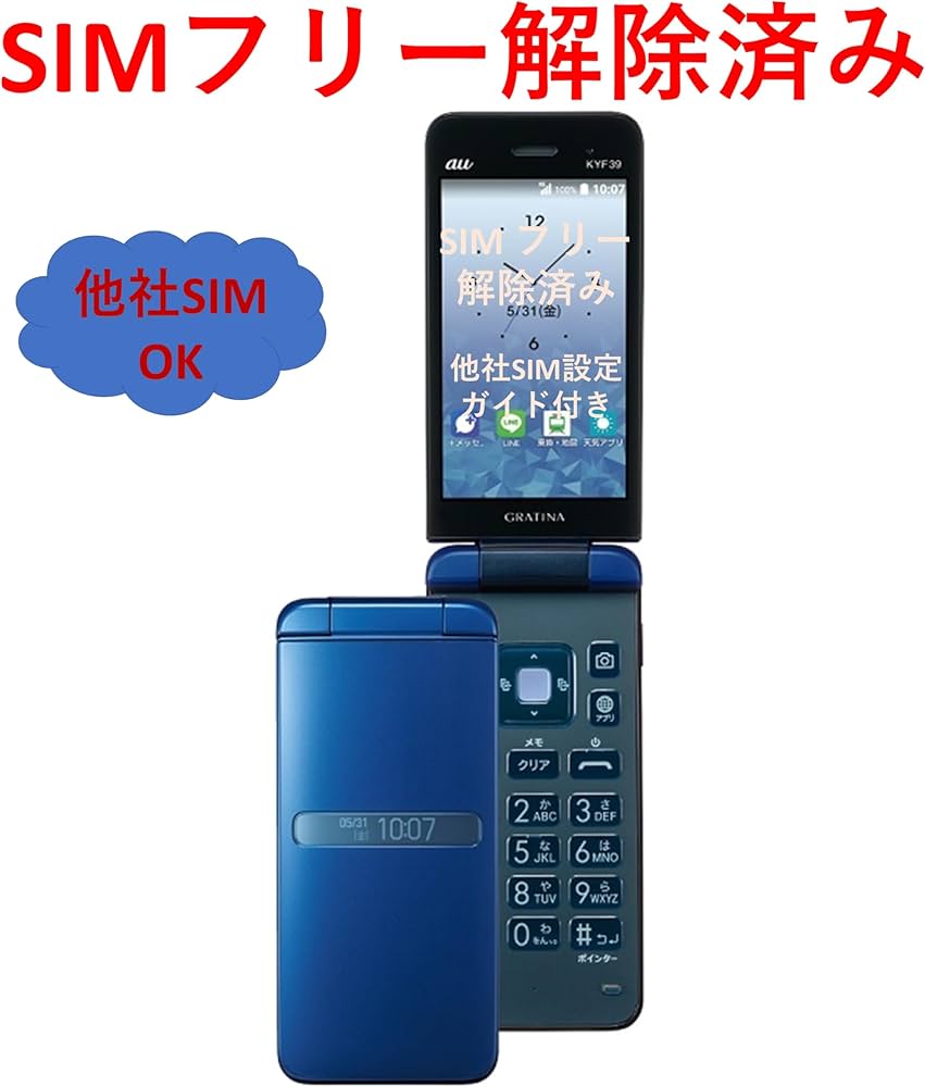 Amazon | AU GRATINA KYOCERA コンペキ KYF39SLA | GRATINA | 携帯電話本体