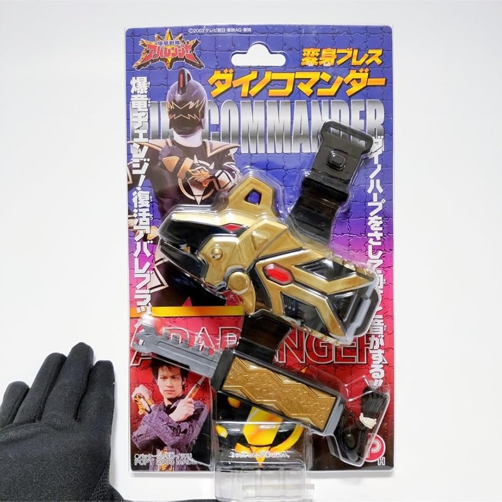 Amazon.co.jp: 爆竜戦隊アバレンジャー 変身ブレス ダイノコマンダー
