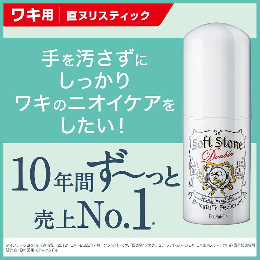 Amazon.co.jp: 【医薬部外品】デオナチュレ ソフトストーンW ワキ用 直