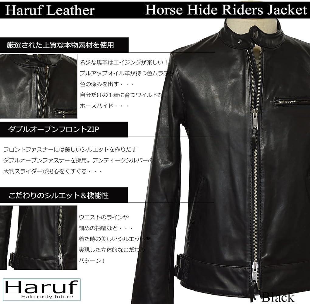 Amazon | [ハルフ] 馬革 ホースハイド ライダースジャケット 本革