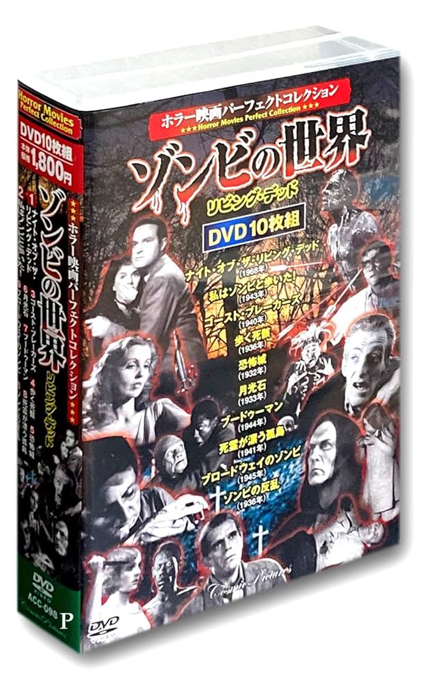 エル・ゾンビ コンプリートDVD-BOX〈5枚組〉 Amazon.co.jp: エル