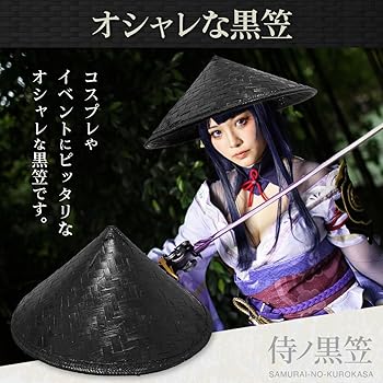 かず様用 陣笠 サムライ 武具 帽子 戦国 家紋 工芸品 骨董品 かず様用