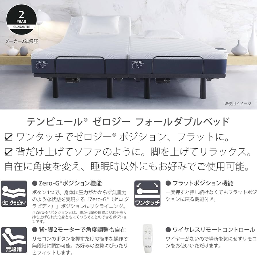 TEMPUR 調整可能シングルマットレス ZERO-G 発送費 TEMPUR 調整可能