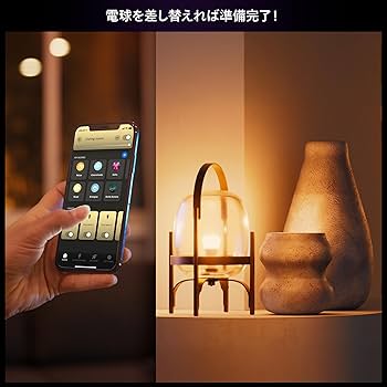 Amazon | フィリップスヒュー(Philips Hue) スターターセット