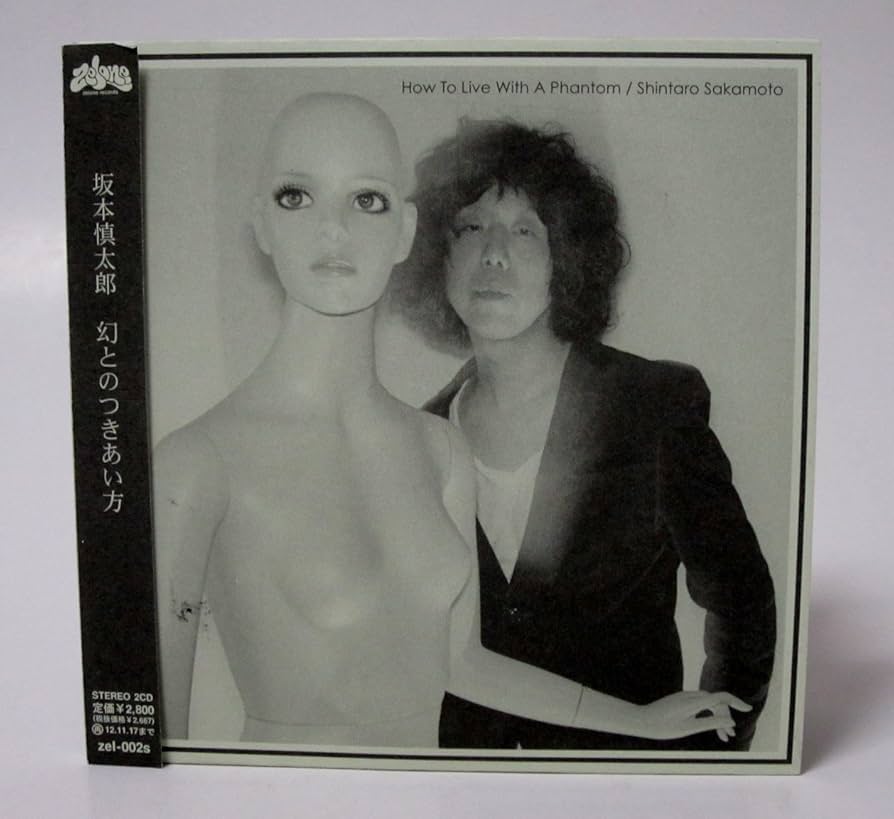 Amazon.co.jp: 幻とのつきあい方(初回限定盤): ミュージック