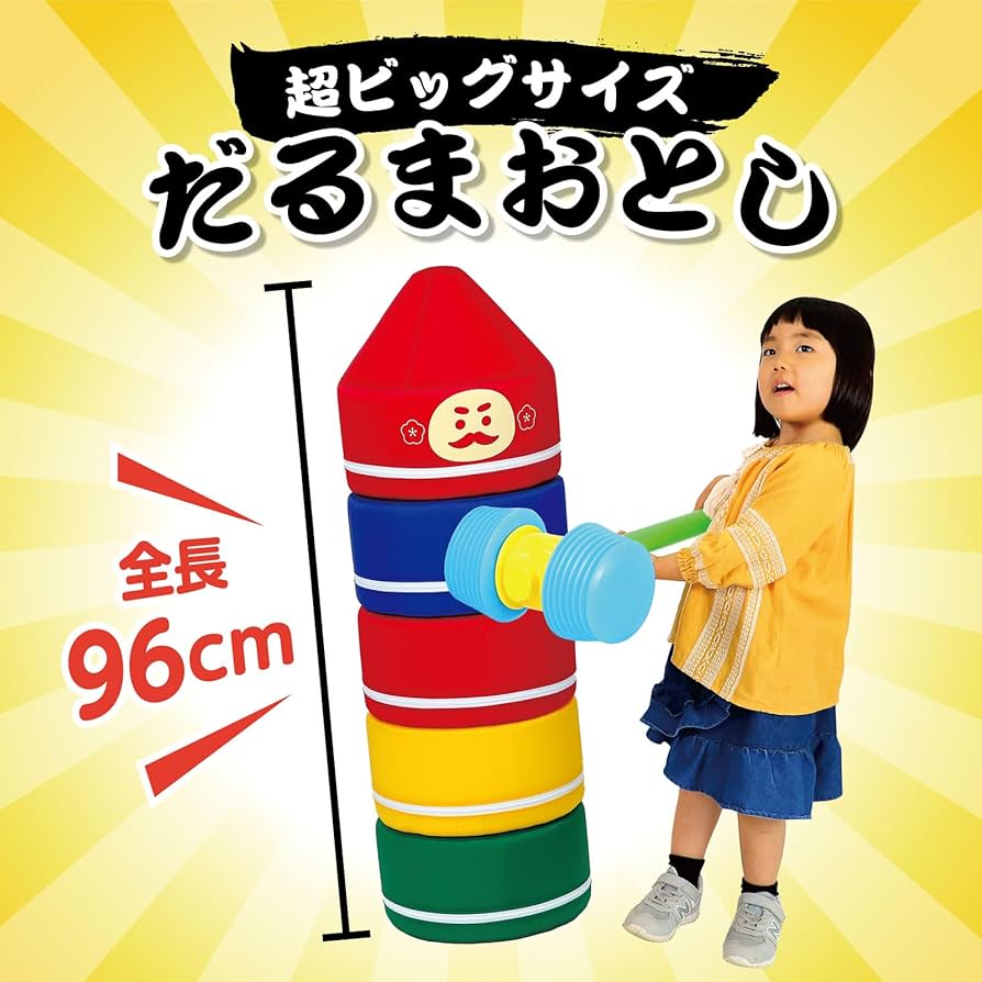 Amazon | アーテック(Artec) 知育玩具 室内あそび アクショントイ 巨大