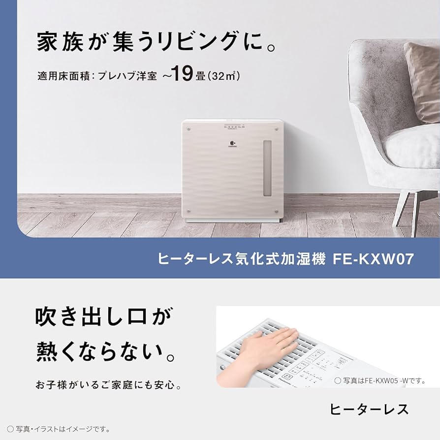 Amazon.co.jp: パナソニック 加湿器 気化式 ナノイー搭載 ~19畳