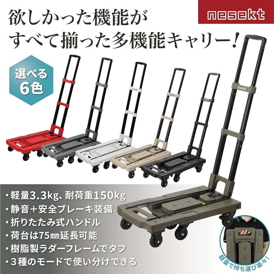 Amazon.co.jp: [ネセクト] 折りたたみ式台車 ストッパー付き静音車輪