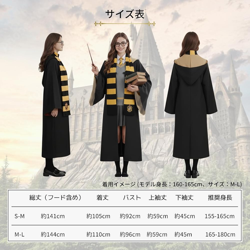 Amazon.co.jp: [トレンディモール] ハリーポッター 大人用