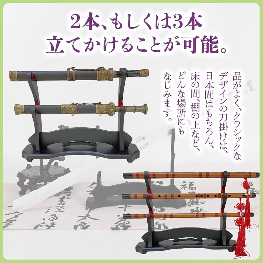Amazon.co.jp: ZERONOWA 刀掛け 刀置き 刀掛け台 日本刀 模造刀 横置き
