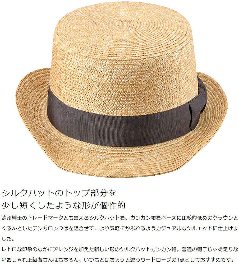 Amazon | (田中帽子) Olga（オルガ）麦わら シルクハット型 カンカン