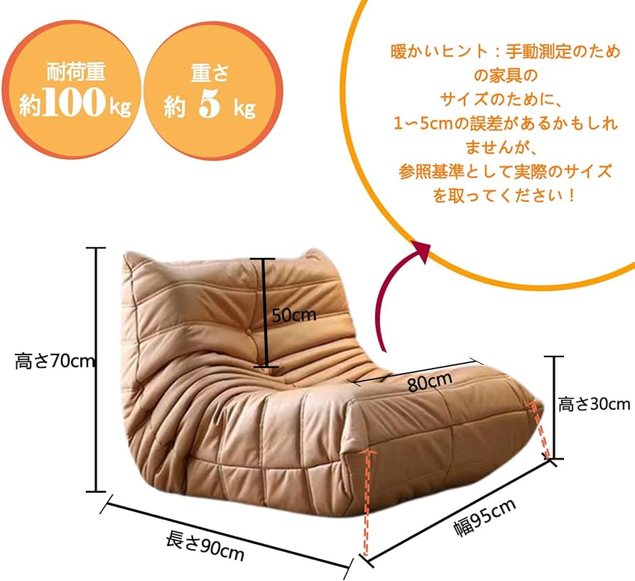 Amazon｜ビーンバッグチェア リーンロゼ トーゴソファ 幅70cm