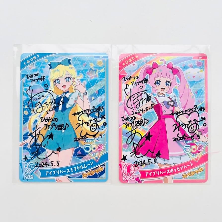 ひみつのアイプリ サイン ミラクルカード 合計106枚 Amazon.co.jp