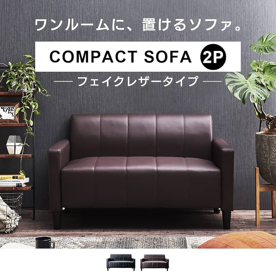 Amazon｜アイリスプラザ ソファ 2人掛け 幅113cm 高さ12cm ロボット