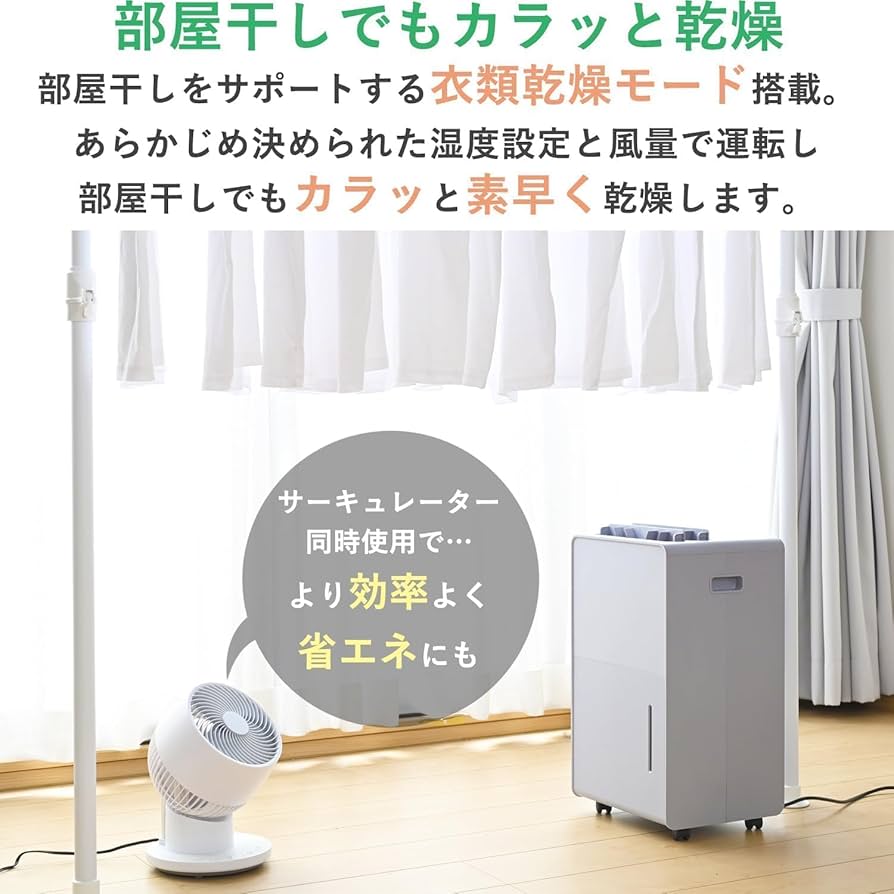 Amazon | [山善] 除湿機 衣類乾燥 除湿器 コンプレッサー式 小型 強力