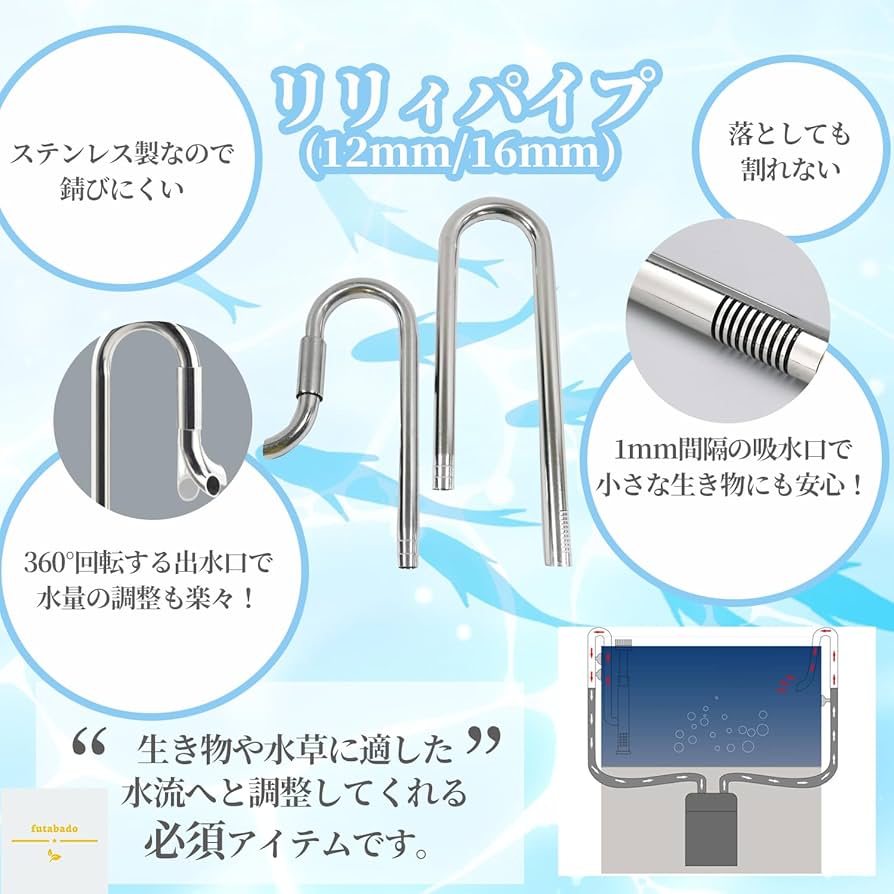 Amazon | リリィパイプ リリーパイプ アクアリウム aquarium 水パイプ