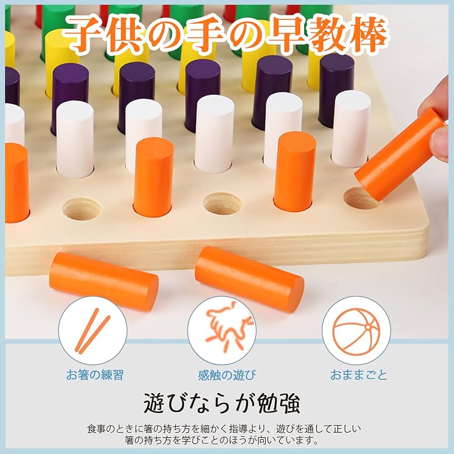 Amazon.co.jp: モンテッソーリ教具 色つき円柱さし 7色セット 知育玩具