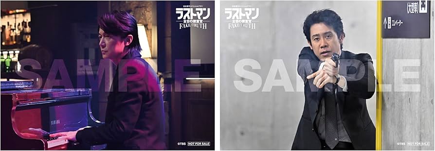 Amazon.co.jp: 【Amazon.co.jp限定】完全新作スペシャルドラマ