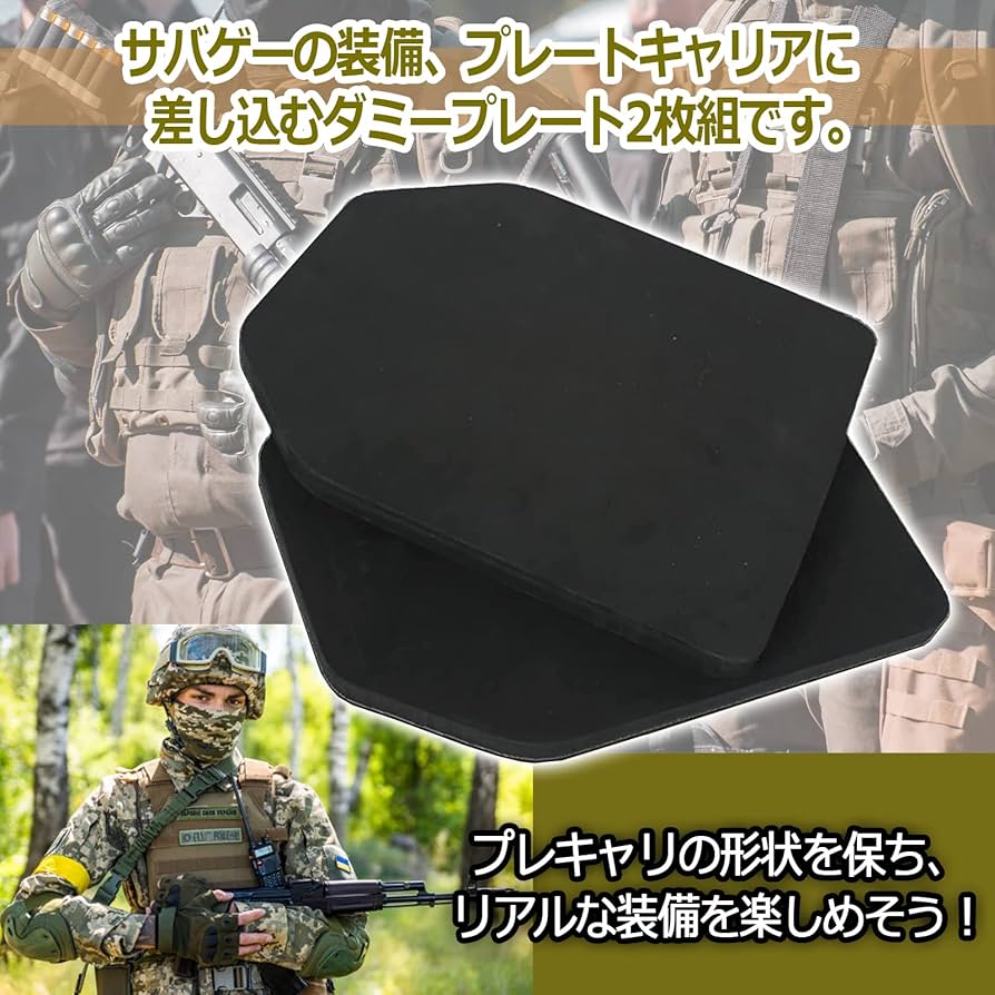 Amazon | ZERONOWA ダミープレート プレートキャリア用パーツ アーマー