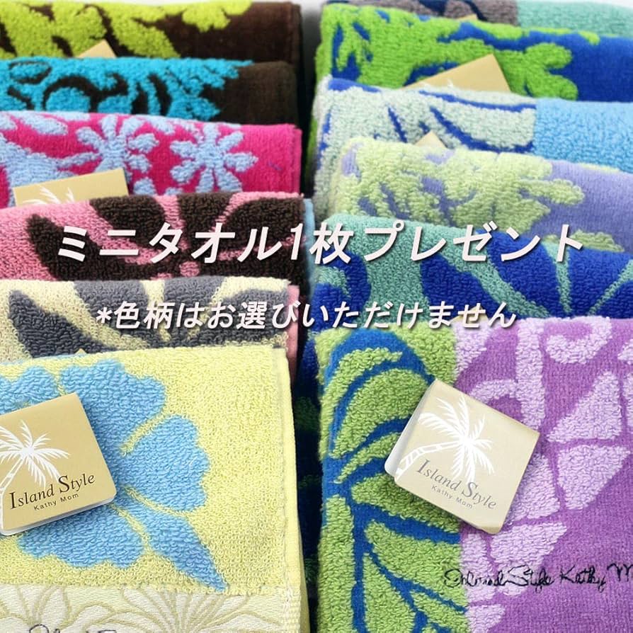 Amazon｜キャシーマム 色柄おまかせフェイスタオル5枚セット